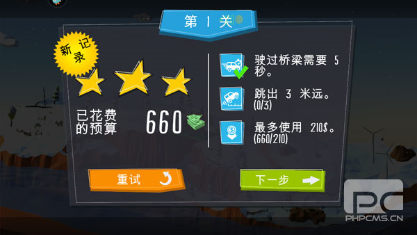 桥梁建筑师3破解版内置菜单游戏下载