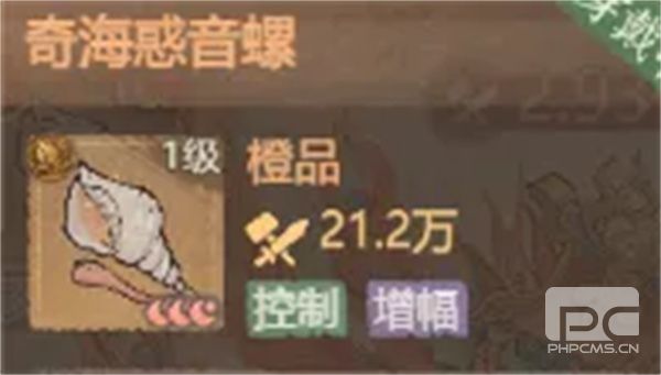 这城有良田奇海惑音螺宝具使用攻略