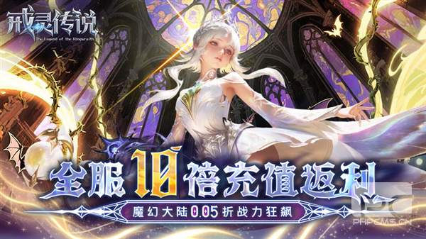 戒灵传说折扣版游戏下载