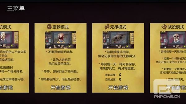这不是我的邻居全模式解锁版游戏下载