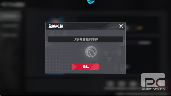 美职篮绝对巨星手游官方版游戏下载