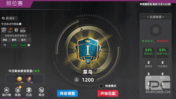 美职篮绝对巨星手游官方版游戏下载