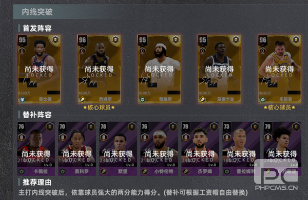 美职篮绝对巨星手游官方版游戏下载