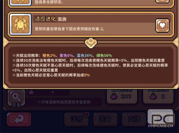 幻想少女公会天赋洗练保底机制详解:概率与规则全解析