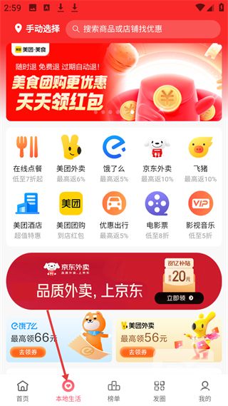 高省最新版app下载