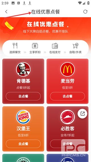 高省最新版app下载