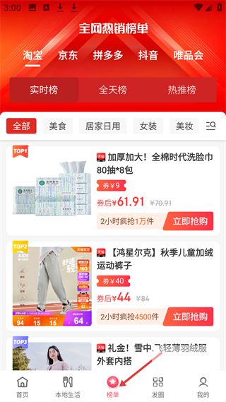 高省最新版app下载