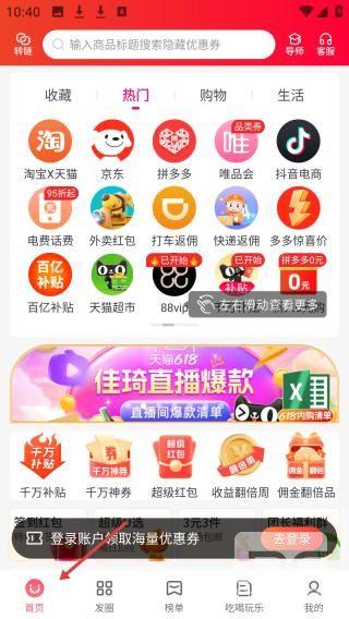 高省最新版app下载