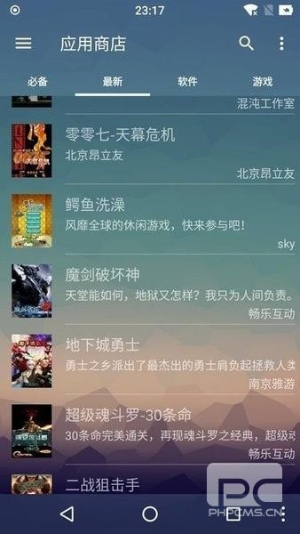 mrp模拟器冒泡官方版app下载