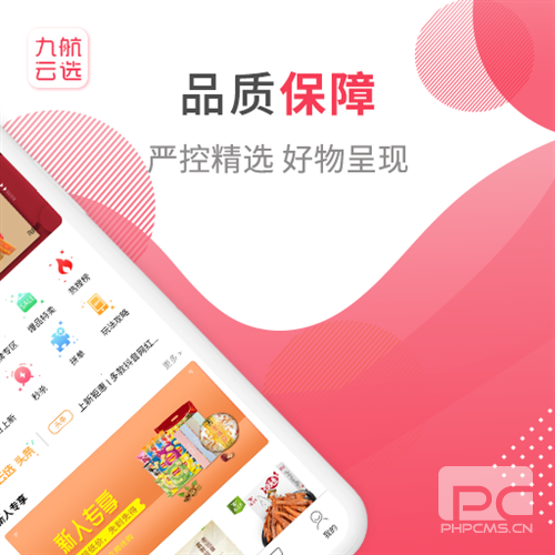 九航云选安卓版app下载