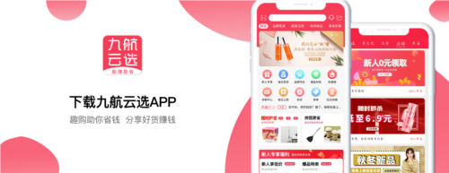 九航云选安卓版app下载
