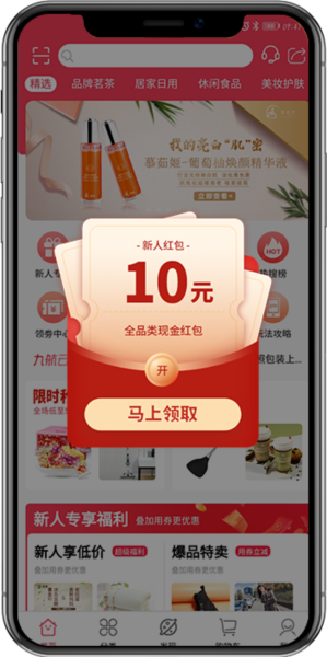 九航云选安卓版app下载