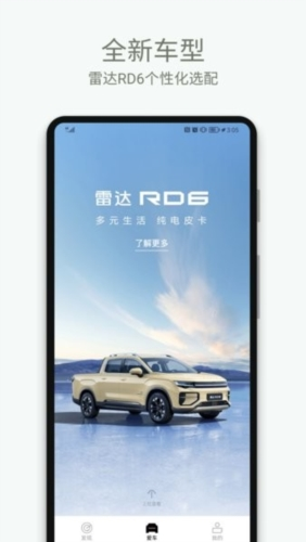 雷达汽车app下载