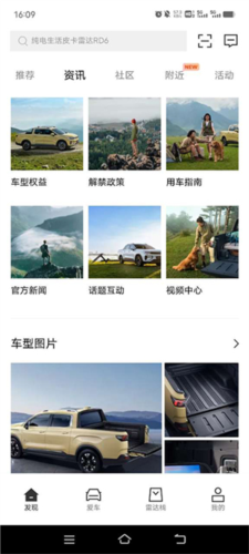 雷达汽车app下载
