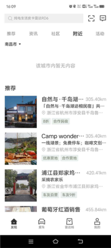 雷达汽车app下载