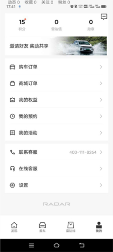 雷达汽车app下载