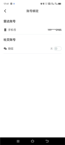 雷达汽车app下载