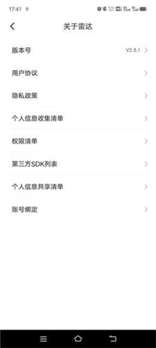 雷达汽车app下载