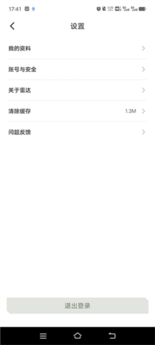 雷达汽车app下载