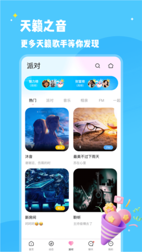 冰鸟语音app下载