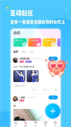 冰鸟语音app下载
