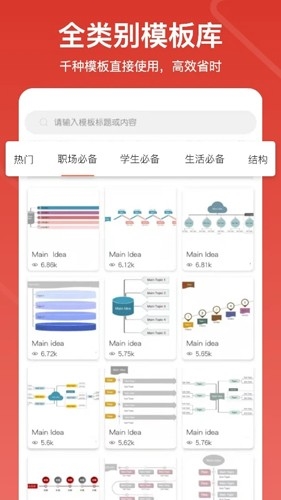寻简思维导图app下载