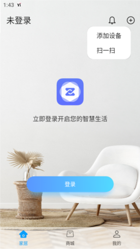中兴智慧生活最新版app下载