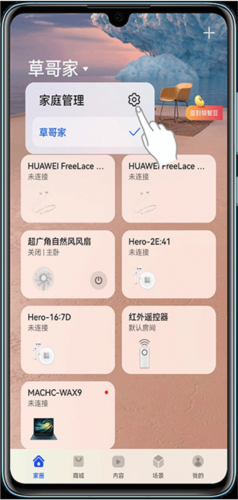 中兴智慧生活最新版app下载