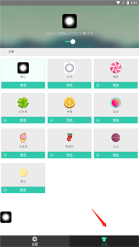 小白点虚拟按键app下载