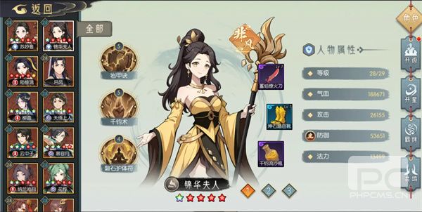 长生天机降世土塔越塔阵容推荐