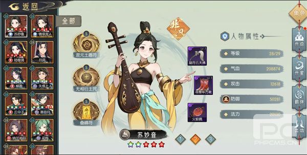 长生天机降世土塔越塔阵容推荐