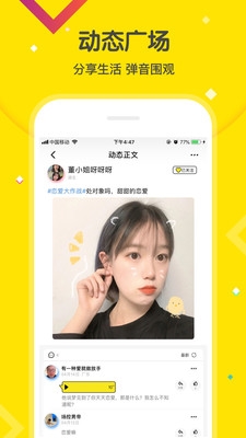 甜恋app下载