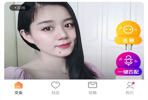 甜恋app下载