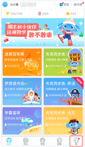 小盒学习最新版app下载