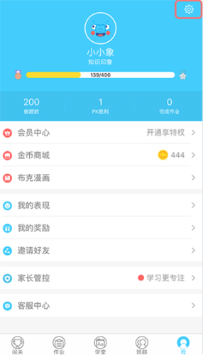小盒学习最新版app下载
