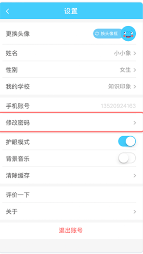 小盒学习最新版app下载