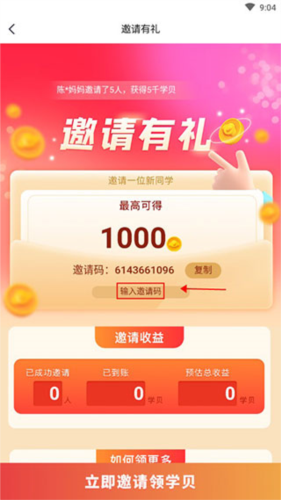 小盒学习最新版app下载