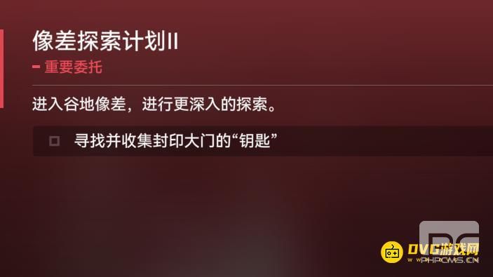 明日方舟终末地像差探索计划25把钥匙在哪里