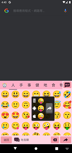 超注音输入法最新版app下载
