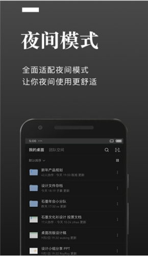 石墨文档2026官方版app下载