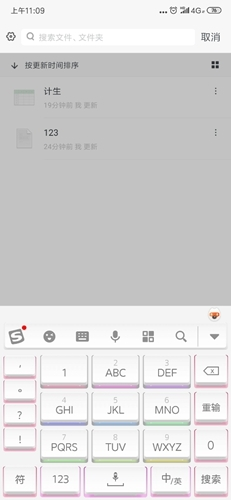 石墨文档2026官方版app下载