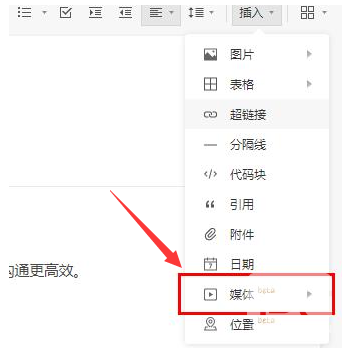 石墨文档2026官方版app下载
