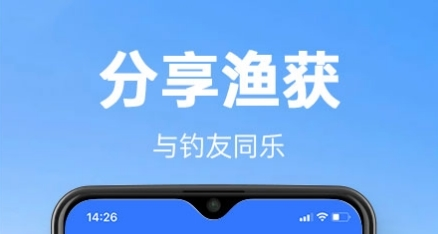 钓鱼通app下载