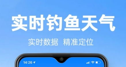 钓鱼通app下载