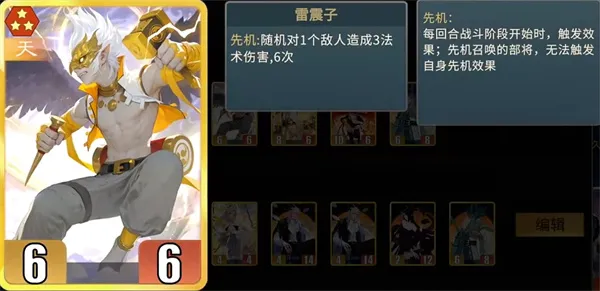 千机阵天庭阵营最强阵容搭配:核心玩法与策略全攻略