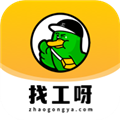找工呀APP