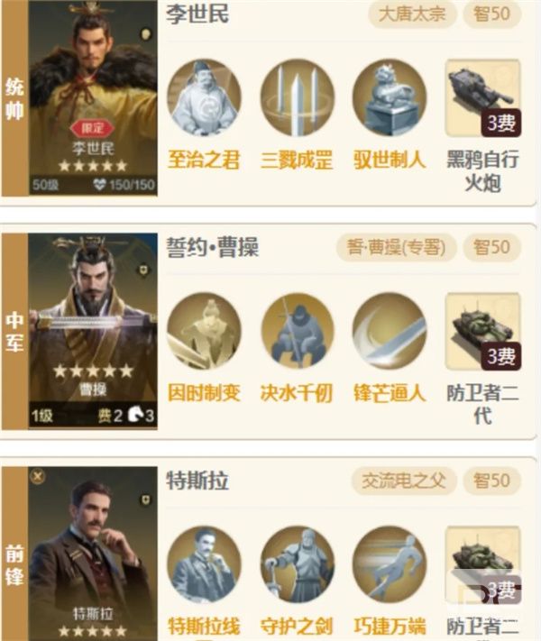 世界启元誓约太宗最强阵容搭配推荐:T0 配置与实战攻略