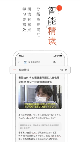 MOJi阅读app下载