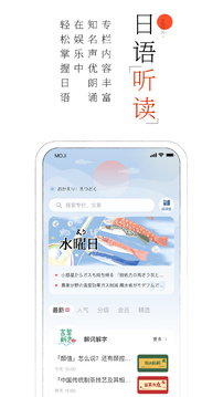 MOJi阅读app下载