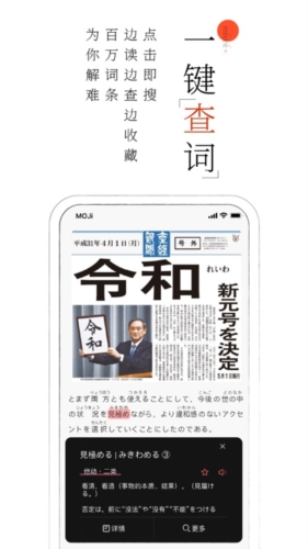 MOJi阅读app下载